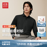 红豆保暖衬衫男【2万+人已买】加绒衬衫男轻商务修身保暖衬衣白衬衫男 S1黑色-加绒 40
