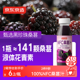 京东京造鲜来多100%NFC桑葚汁300ml*12纯鲜榨果汁原花青素果汁礼盒浆果