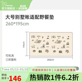 vidalido维达利多户外露营别墅帐篷两室一厅双层防雨防晒超大自动家庭帐篷 大号别墅|野餐垫|铺满需购买2张