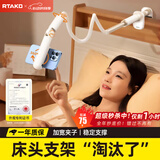 Rtako【各种床任意夹】手机支架懒人床上万向床头夹手机架桌面伸缩支撑架网课追剧直播拍摄宿舍病床学习 经典90CM【900°万向调节丨任意夹】