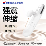 享久JOYME吮吸伸缩震动跳蛋 女生情趣小玩具女性跳蛋自慰成人用品玩具 享久Joy Me伸缩撸动震动棒（贝壳）+润滑剂体验装