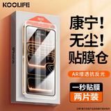 KOOLIFE【AR抗反光+康宁玻璃两片】适用iPhone17Pro钢化膜苹果17pro手机膜保护贴膜全覆盖防摔指纹无尘仓