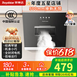 荣事达（Royalstar）单灶油烟机小户型抽吸油烟机小尺寸500mm宿舍出租房屋免打孔公寓大吸力600mm专用迷你油烟机700mm (包安装)500宽按键款+16m³大吸力X23A