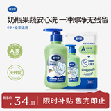 戴·可·思（Dexter）奶瓶果蔬清洗剂 餐具清洗剂 +补充装 两件套