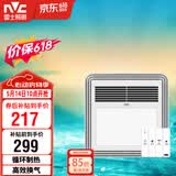 雷士（NVC）风暖浴霸单核机械系列照明排气暖风机兼容安装Y328浴室