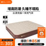 牧高笛（MOBIGARDEN）云漾充气床 充气床垫打地铺户外露营加宽加高防潮充气床 和风沙/35CM三人/配内置充气泵*1