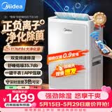美的（Midea）除湿机变频除湿净化空气一体机30升/天70㎡家用抽湿机轻音卧室内防潮回南天吸湿器CF30BD/BP3N7-DI