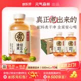 元气森林好自在 红豆薏米水 元气红枣水 饮料整箱植物茶饮品 送礼端午 清爽绿豆水500mL*15瓶
