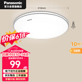 松下吸顶灯卧室书房灯18瓦圆形灯具简约led吸顶灯HHXC1048L