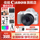 佳能200d二代 单反相机入门级  vlog踏青便携家用迷你单反数码照相机 【520礼物】 200D II白拆机身+佳能小痰盂人像头 官方标配【不含内存卡相机包等必要配件 推荐选套餐】