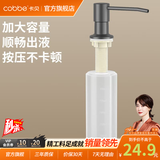卡贝（cobbe）洗洁精按压器厨房水槽皂液器通用洗涤剂延长管洗菜盆洗碗池抽取器 枪灰304不锈钢泵头+ABS瓶身