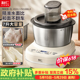 利仁（Liven）【大容量】和面机家用 揉面机7L活面机全自动家用商用发酵醒面中式西式厨师机HMJ-D7621