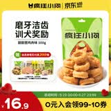 疯狂小狗 狗零食磨牙棒甜甜圈金毛泰迪训犬宠物零食洁齿骨 鸡肉味100g