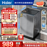 海尔（Haier）全自动波轮洗衣机 10KG 超薄 变频一级能效 超薄 家电国家补贴以旧换新京东自营 XQB100-BZ20D0