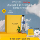 欧舒丹护手霜礼盒乳木果75ml保湿滋润修护防干裂520送女朋友礼物伴手礼