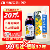 999三九强力枇杷露120ml 养阴敛肺止咳祛痰支气管炎咳嗽 养阴敛肺祛痰 支气管炎 咳嗽药 枇杷 止咳糖浆 