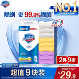 舒肤佳香皂115g*9块皂(纯白*3+柠檬*3+薰衣草*3) 99.9%除菌新旧包装随机