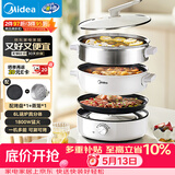 美的（Midea）电火锅 电蒸锅煮锅火锅专用锅 家用多功能烤肉锅多用途锅分体式不粘料理锅电热锅HGE28T71S