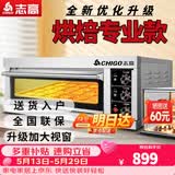 志高（CHIGO）商用烤箱电烤箱商用大型烤炉蛋糕面包披萨烘炉焗炉烤箱 一层一盘烤箱(220V/4KW)
