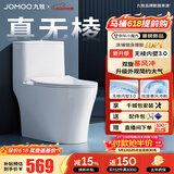 九牧（JOMOO）马桶 家用虹吸式马桶大冲力节水坐便器 防臭瞬冲 易洁抗菌马桶 行业爆款-升级无棱内壁11370-400坑
