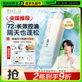 阿道夫净澈清爽洗发水420ml 控油蓬松 精油香氛洗发露官方正品
