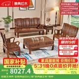 景典红木家具 非洲鸡翅木(学名：非洲崖豆木) 中式实木沙发 客厅组合全实木雕花客厅家具榫卯结构 123万字沙发5件套雕花款