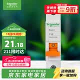 施耐德 空气开关 1P C16A 家用微型断路器 单进单出单极空开 EA9AN1C16R
