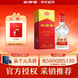 剑南春水晶剑 46度 500ml 单瓶装 浓香型白酒 低度水晶剑 618囤货季