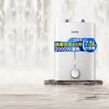 苏泊尔（SUPOR）8年质保一级能效7.5L电热水器小厨宝速热2000W储水式E07-UK17