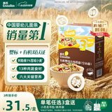 英氏有机婴幼儿空心面200g 婴儿面条营养辅食肉蔬儿童早餐 采销真验厂
