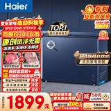 海尔（Haier）小红花201L冰柜小型家用小冰柜风冷无霜一级能效冷藏或冷冻冷柜小冰箱BC/BD-201WGHED【价保618】
