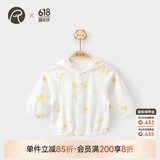 乖奇熊婴儿薄款夏季空调服纯棉上衣男女宝宝连帽开衫小外套 白色/迷你小黄鸭 90