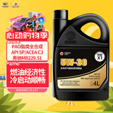 高德润达劲驰X1系列PAO酯类全合成机油C3 MB229.51 SP 5W-30 4L京东养车