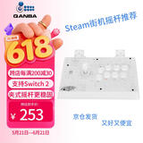拳霸（QANBA）Q1-QW 街机游戏摇杆 支持PS3 电脑 PC 手机 switch2 格斗97 Steam 街霸6 铁拳8 饿狼传说