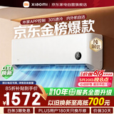 小米米家空调巨省电1.5匹空调挂机【性价比优选】睡眠款新一级能效变频省电KFR-35GW/S1A1整机十年质保