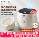 小熊（Bear）【价保618】电饭煲 2-3人陶瓷油不粘电饭锅 一键快煮智能预约耐磨多功能米饭锅升级款3L DFB-C30L3