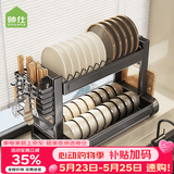 帅仕（shuaishi）厨房置物架碗架沥水碗碟架304不锈钢台面碗筷柜收纳柜盒用具大全 【黑色二层】43cm长-全套