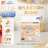 elleair大王奢润乳霜抽纸60抽*4包宝宝亲肤云柔纸保湿纸巾敏感肌适用