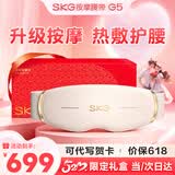 SKG520礼物腰部按摩器G5腰椎按摩仪暖宫姨妈神器护腰带腰肌劳损腰背热敷按摩仪送男女朋友老婆实用 【520限定礼盒款】按摩腰带G5