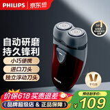 飞利浦（PHILIPS）【父亲节礼物】剃须刀电动男士旋转式刮胡须刀 经典便携PQ系列 实用生日礼物送男友送父亲 电池款 丨使用2节5号电池