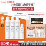 雅漾（Avene）【王安宇推荐】舒泉保湿喷雾300ML*2 补水爽肤水敏肌大喷 价同618