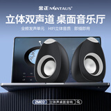 金正ZM02 桌面迷你小音箱 高保真立体声有线电脑音响线控调音 即插即用笔记本台式机通用双喇叭