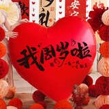 婚恋倾城一周岁生日布置超大气球爱心黑字双面蛇宝周岁宴场景装饰道具