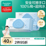 全棉时代（PurCotton）EDI超纯水湿纸巾 80抽*3包湿巾100%棉洗脸巾擦脸一次性洁面毛巾