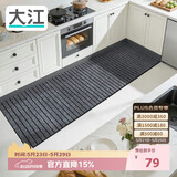 大江厨房地垫防水防滑可擦免洗防油脚垫厨房地面专用地垫 60x200cm