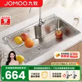 九牧（JOMOO） 厨房水槽单槽套餐SUS304不锈钢洗碗池 洗菜盆加厚水盆大容量水槽 【75*45】大单槽06212含旋转龙头