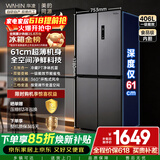 华凌美的出品426十字双开门冰箱超薄风冷无霜一级能效双变频对开多门四门京东自营HR-426WSP国家补贴