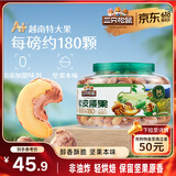 三只松鼠A180罐装紫皮腰果500g越南大颗粒每日坚果炒货休闲零食团购送礼