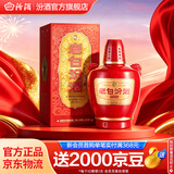 汾酒 老白汾 清香型白酒  婚事宴请 53度 475mL 1瓶 【甲等鸿运】单瓶装 重磅新品