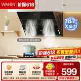 华凌神机小黑翼家用18大吸力侧吸近吸式家用抽油烟机厨房出租房脱排吸油烟机燃气灶具套装H3S 【爆款推荐】18m³近吸直排单烟机H3S 厨房电器